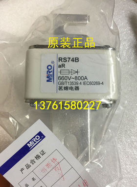 熔断器 RS74B 660V-800A 茗熔电器 原装正品