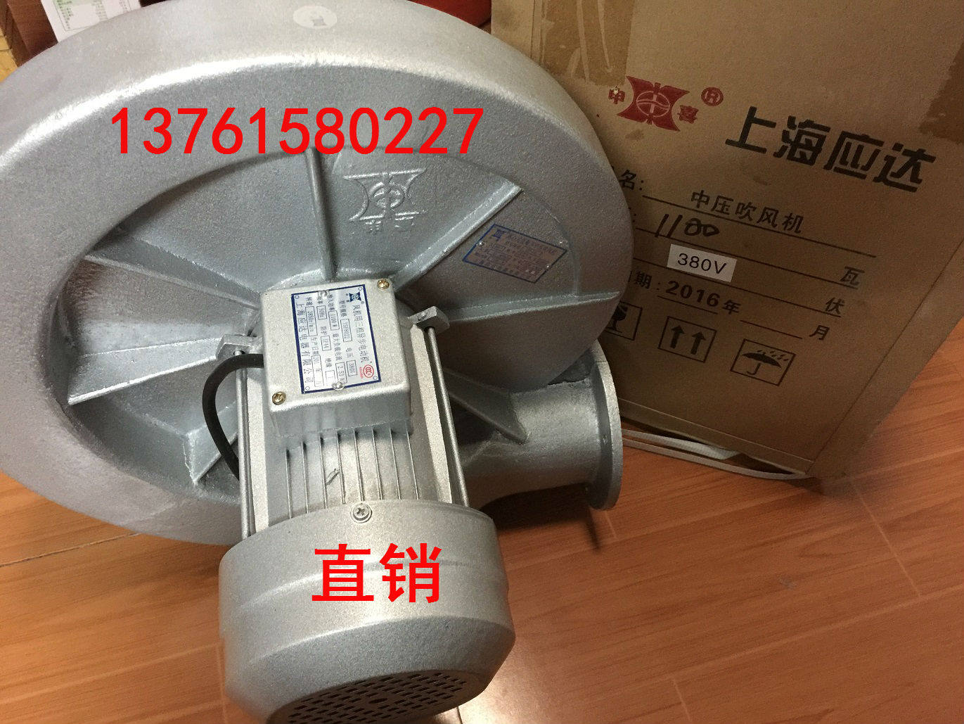离心式低噪声中压吹风机 CZR-100 (750W) 上海应达电器有限公司