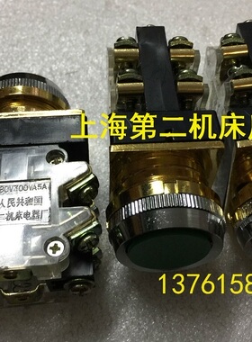 按钮开关 LAY1380V300VA5A 上海第二机床电器厂