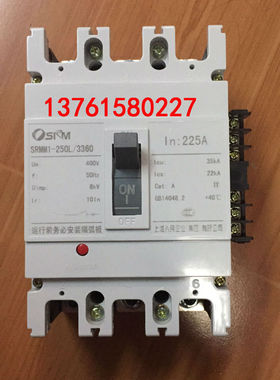 断路器 SRMM1-250L/3300 250A 225A 上海人民企业集团有限公司