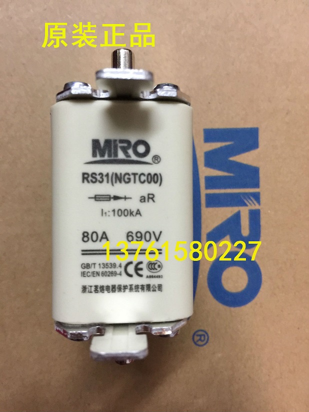 MRO熔断器 RS31(NGTC00) 690V 10A-100A茗熔电器保护系统有限公司