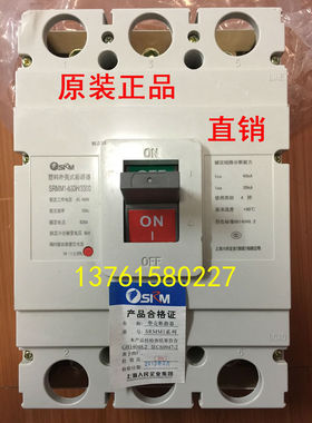 断路器 SRMM1-630H/3300 500A 630A 上海人民企业集团有限公司