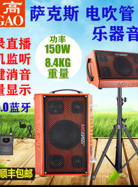 萨克斯米高mg-t5伴奏内录电吹管