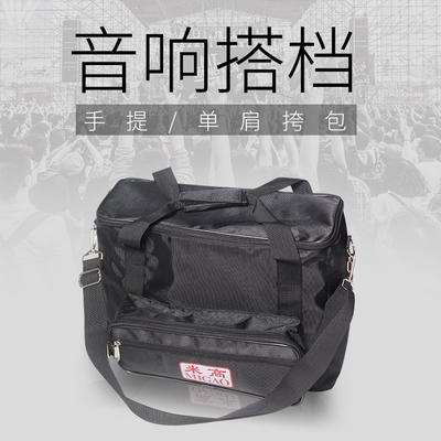 米高音响830 831 832便携包 手提/单肩两用挎包 音响外包包