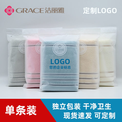 单条装毛巾全棉a类洁丽雅纯棉吸水家用绣花LOGO礼品洗脸巾伴手礼