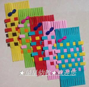幼儿园活动生活区域玩具益智自制编织围巾不织布拼装早教玩教具材