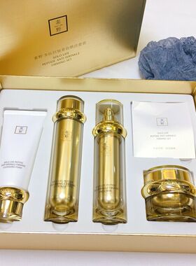 素野金多肽套装洁面水乳面霜眼霜护肤品抗皱抗衰金多肽云集正品