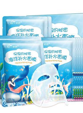 梵西海洋玻尿酸保湿蚕丝睡眠面膜补水保湿紧致提亮肤色10片/盒