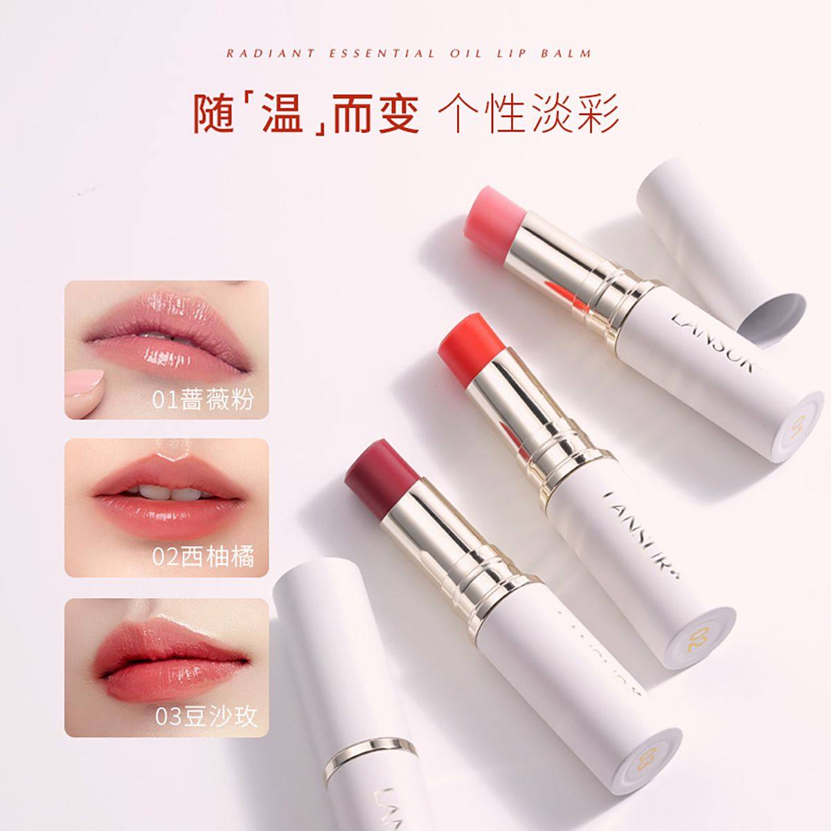 【兰瑟变色唇膏】兰瑟温变润色唇膏保湿滋润兰瑟凝光精油变色唇膏