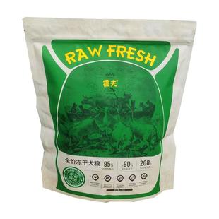 霍夫狗粮无谷鲜肉冻干肉绒犬粮全期全阶段营养狗粮幼犬成犬通用型