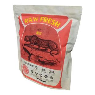 霍夫猫粮全价全期冻干肉绒猫粮高蛋白幼猫成猫营养猫粮