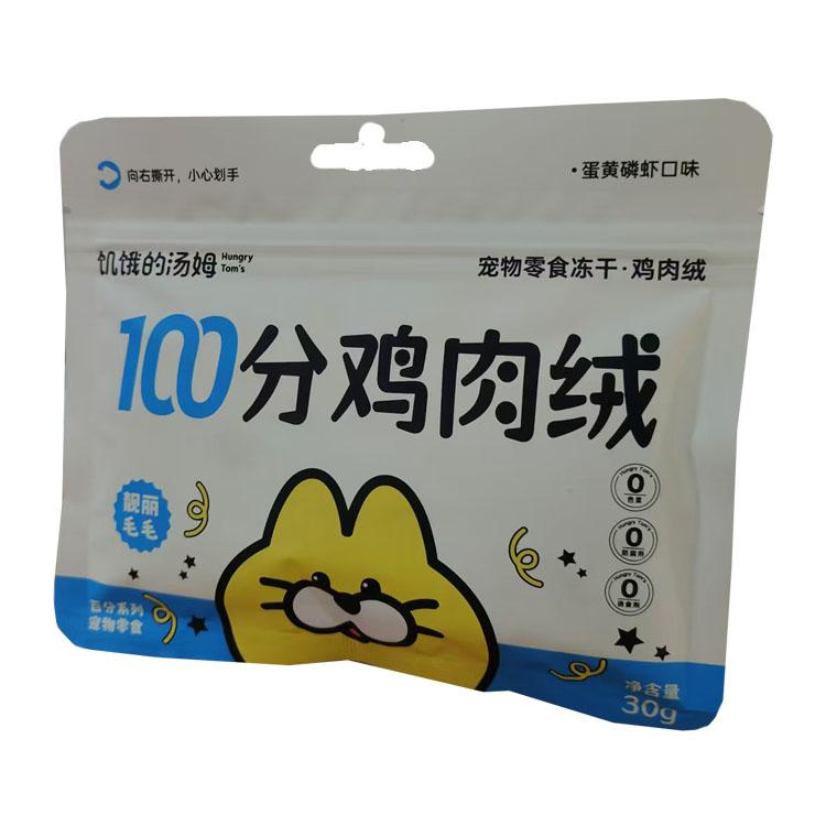 宠物零食鸡肉绒冻干肉松拌饭蛋黄