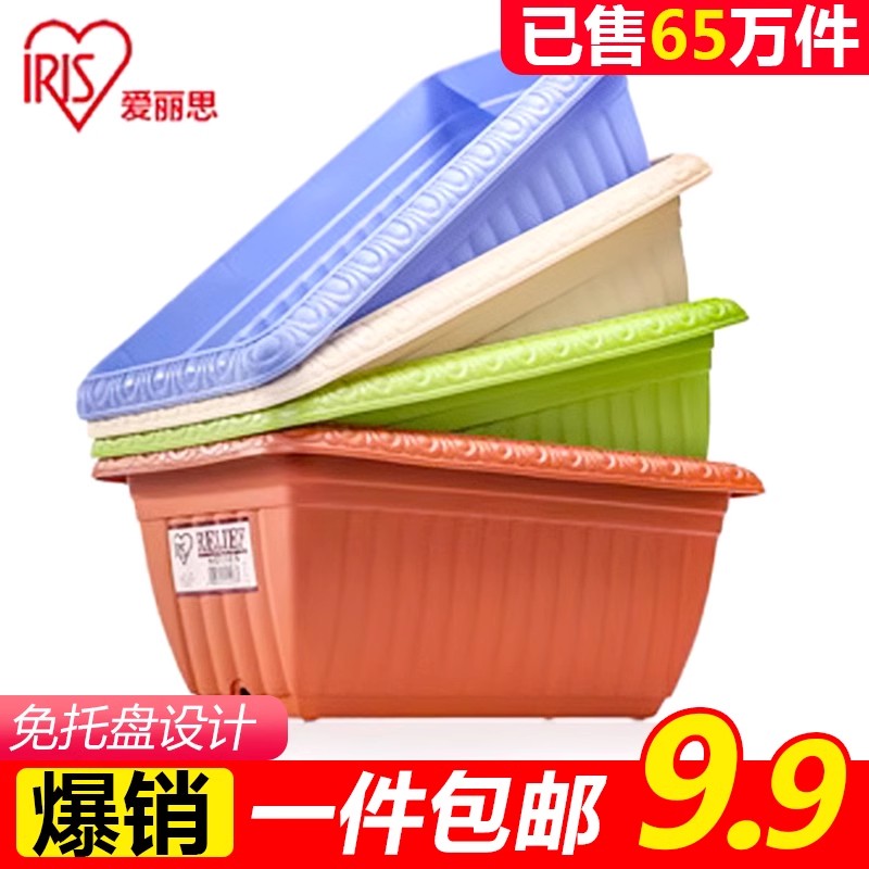 爱丽思花盆悬挂塑料长方形壁挂阳台种植花种菜爱丽思铁架花盆树脂