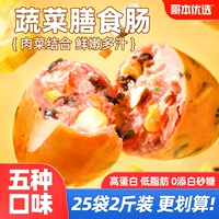 Хрустящая диетическая колбаса мгновенная овощная кукурузная колбаса уменьшает жирную курискую кишечную карту зерно зерно зерно зерно зерно зерно и фитнес