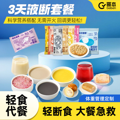 哥本哈根3日液断体验套餐