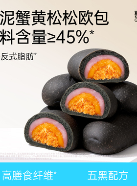 哥本魔芋五黑欧包蟹黄红豆肉酥松全麦面包减低主食脂饱腹早代餐