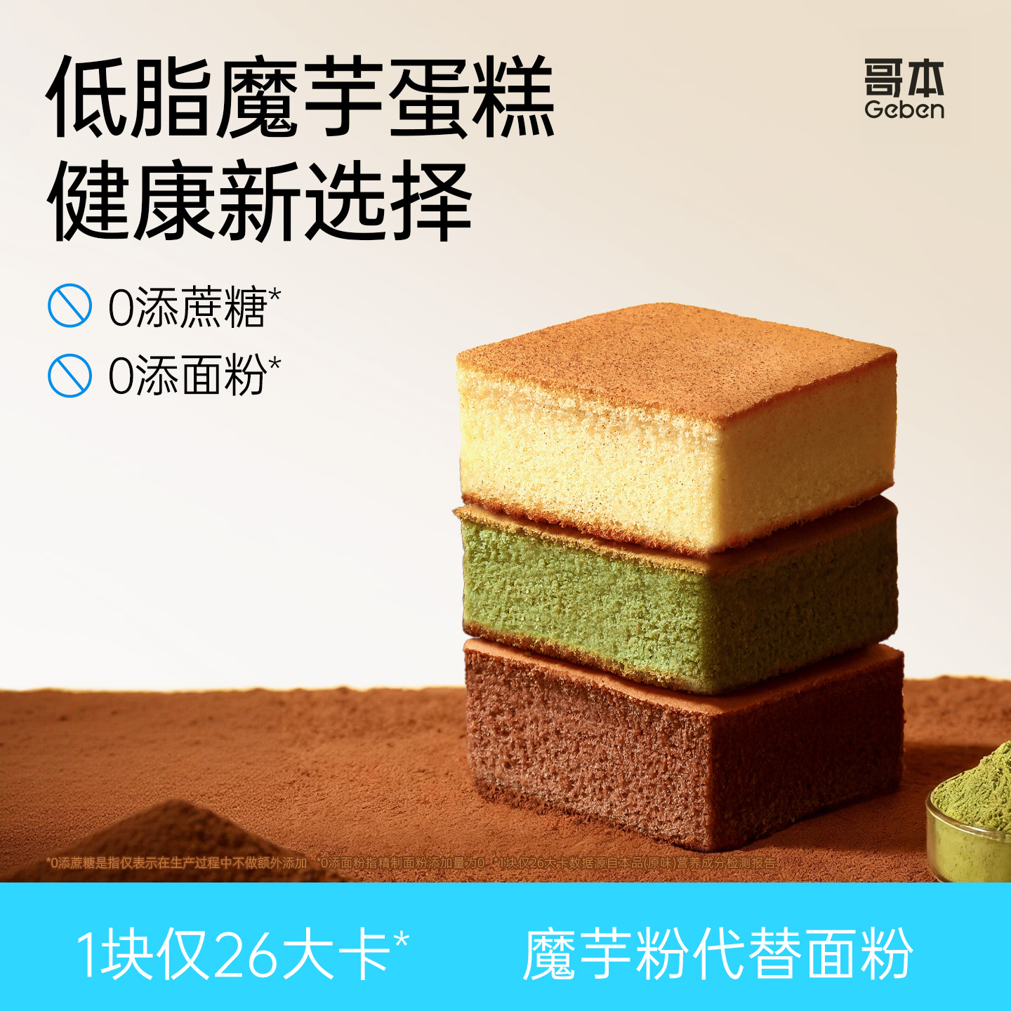 低脂魔芋蛋糕早餐轻食面包整箱0零食减代餐甜品饱腹肪卡生酮食品