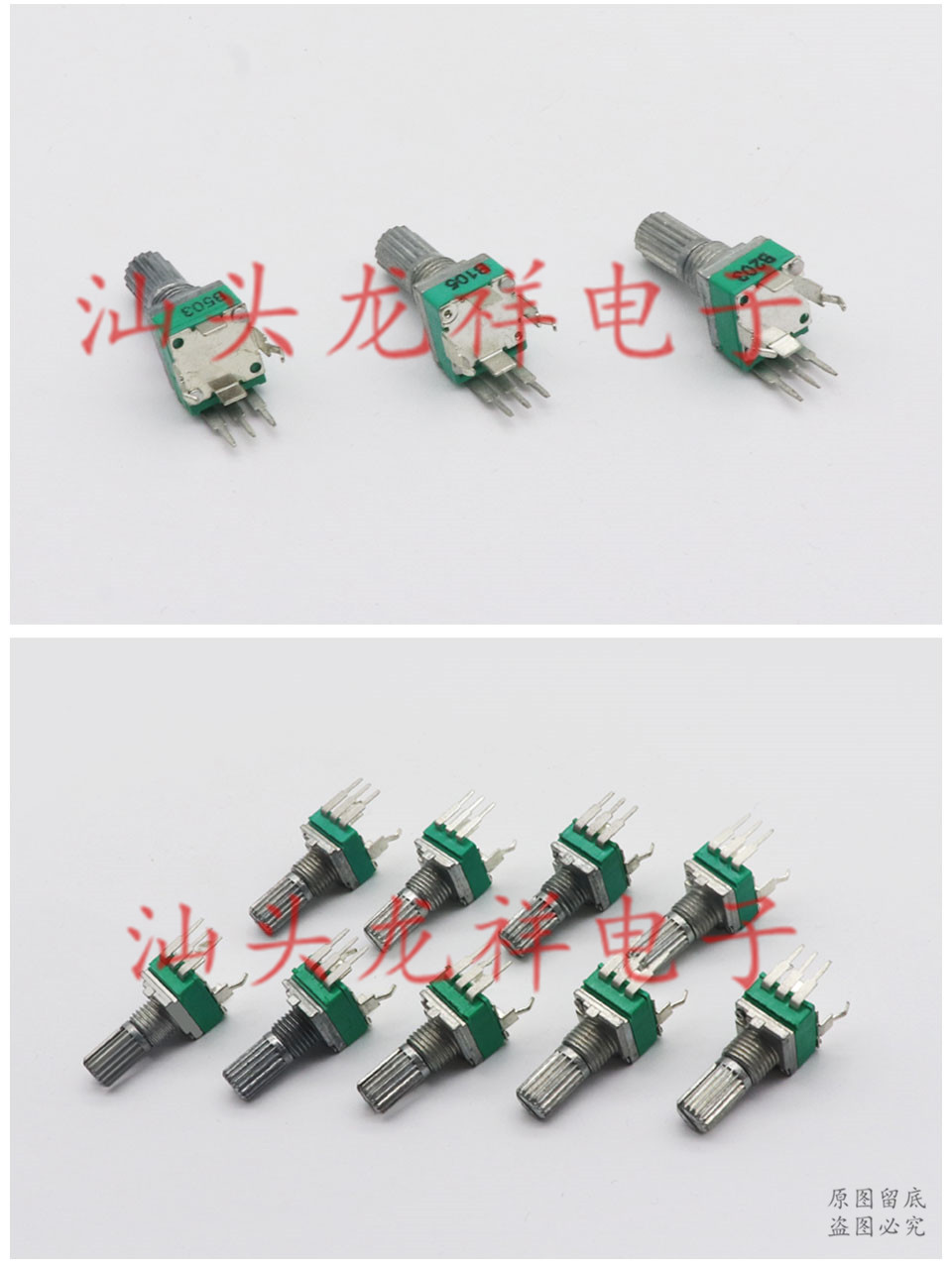RK097N 单联立式电位器B5K B20KB50K-500K B1M B100K B1K 柄15MM