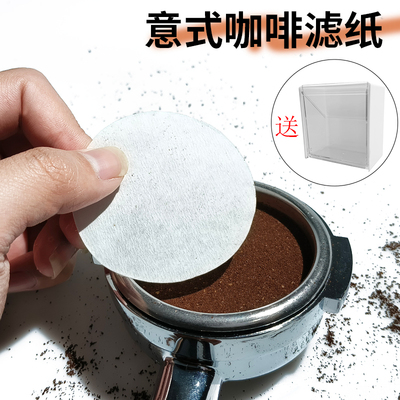 咖啡机手柄专用碗滤纸二次滤水纸
