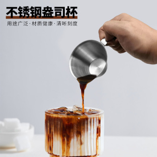 浓缩杯咖啡小奶盅萃取接液杯100ml 304不锈钢小量杯带刻度家用意式