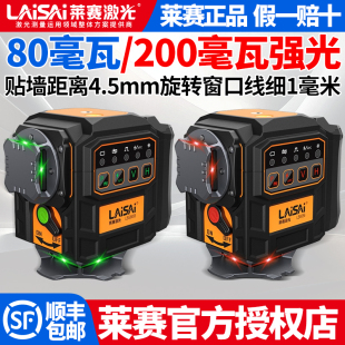 莱赛新款12线激光水平仪LSG6656大电池包墙地一体自动安平红外线
