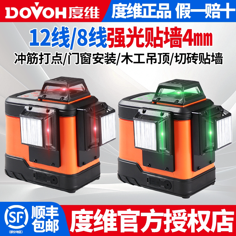 度维12线绿光高精度强光细线水平