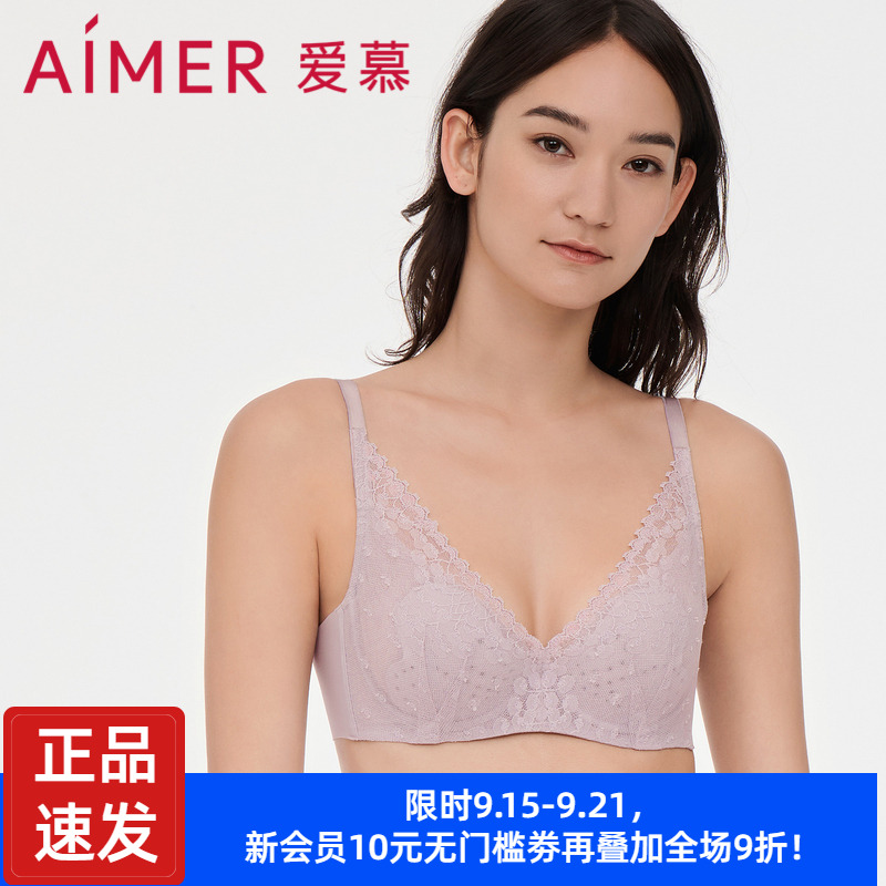 爱慕内衣女大胸显小洞洞文胸