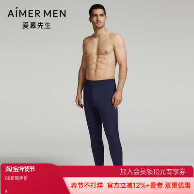 爱慕先生含驼绒保暖裤长裤