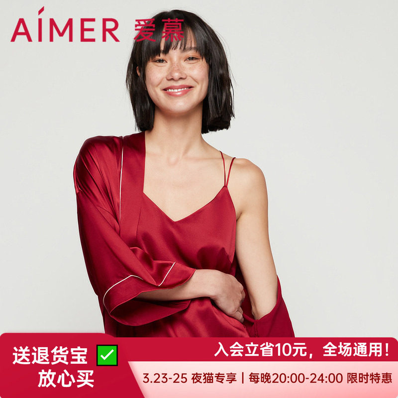 速发爱慕正品女士柔软丝滑真丝桑蚕丝系带酒红色中长睡袍AM485571