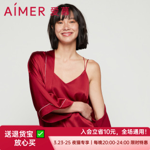 速发爱慕正品 女士柔软丝滑真丝桑蚕丝系带酒红色中长睡袍AM485571