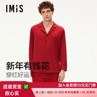 爱美丽新年有钱花红色本命年睡衣男2025秋冬新款牛奶丝家居服套装