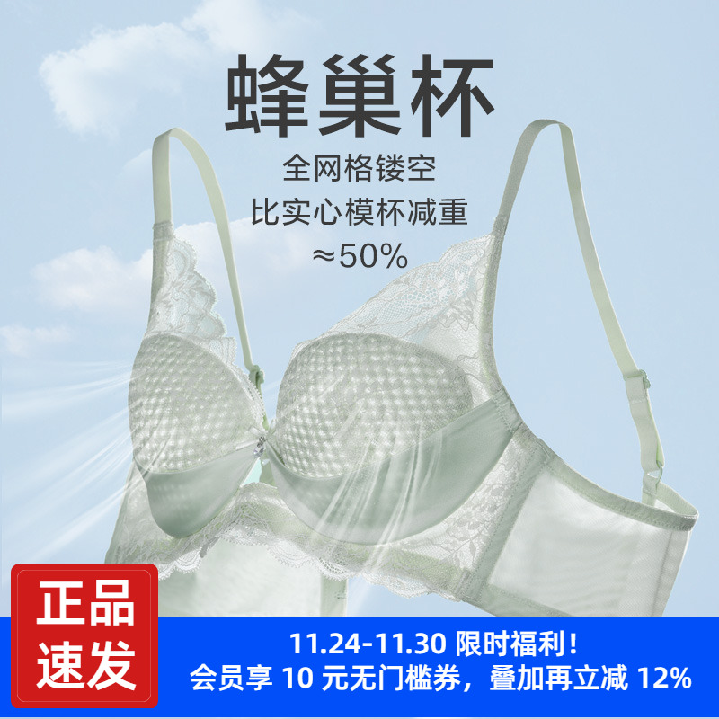 爱慕小苍兰内衣女蜂巢杯轻薄透气立体支撑大胸显小文胸内裤套装