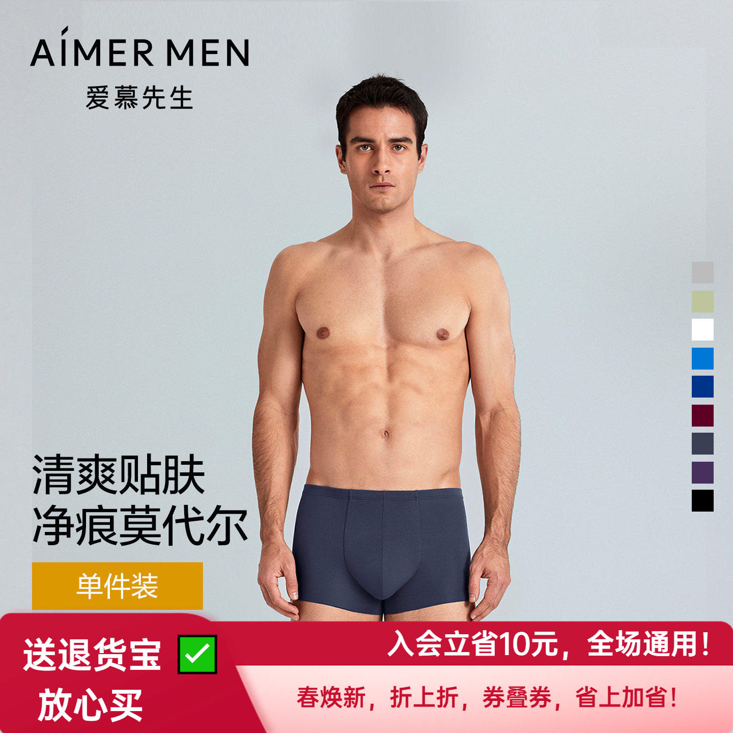 内裤男款爱慕先生红色莫代尔冰丝感薄款中腰平角裤透气舒适