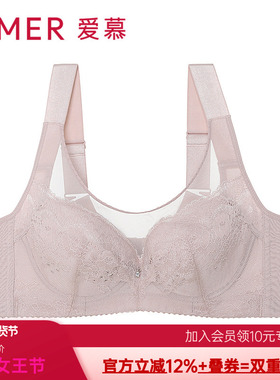 正品速发爱慕内衣女大胸显小全罩杯洞洞透气文胸收副乳AM127111