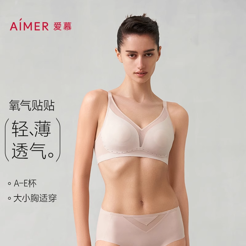 氧气贴贴爱慕内衣女无痕轻薄透气聚拢防下垂无钢圈软支撑聚拢文胸,女士内衣/男士内衣/家居服,文胸,淘宝优惠券,粉丝福利购,淘宝优惠卷