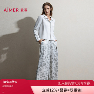 爱慕睡衣女士2025秋冬新翻领开衫长袖印花家居服分体套装AM46D122
