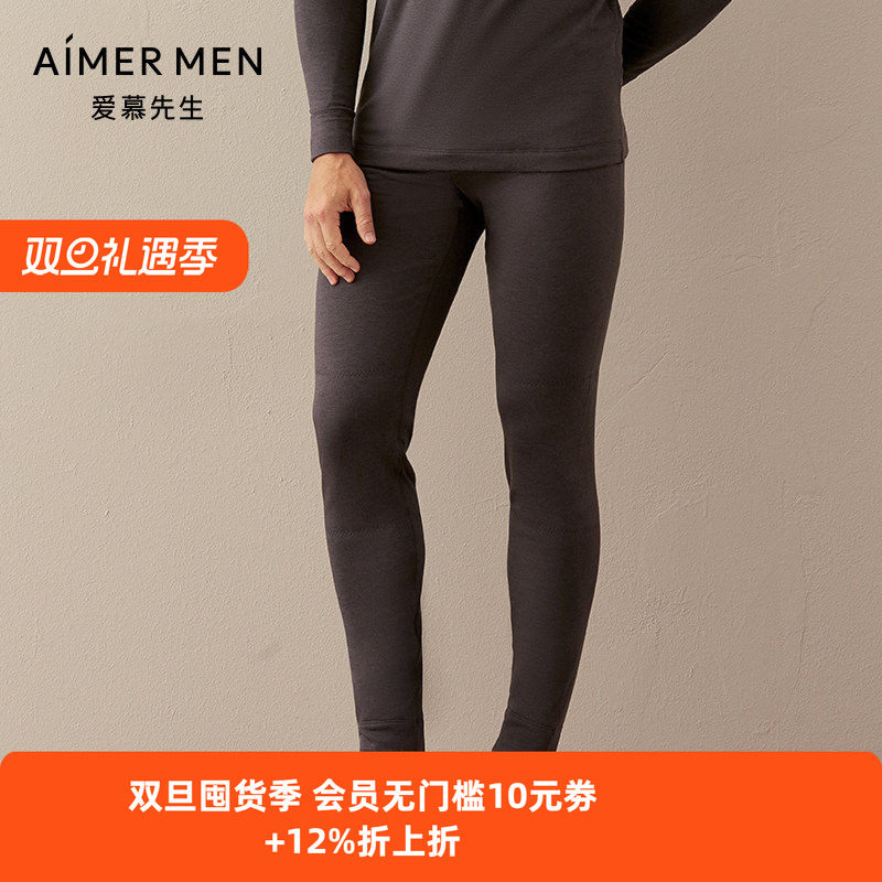 爱慕先生长袖/长裤NS73C941