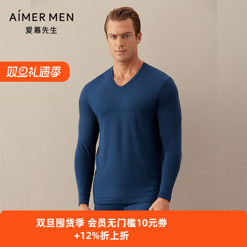 爱慕先生含羊毛磨毛里单层V领