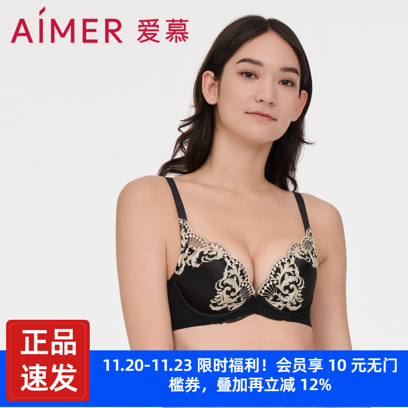 速发爱慕内衣加厚模杯性感文胸