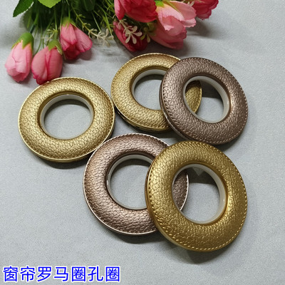 窗帘杆打孔圈扣圈艺术圈