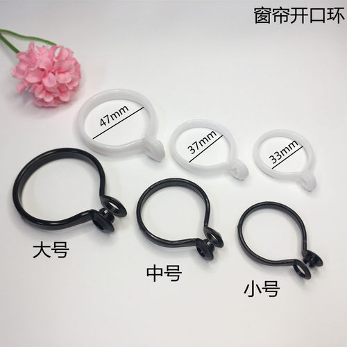 优质黑白加厚塑料大挂钩圆圈环