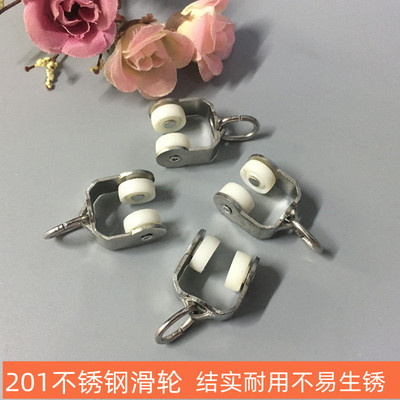 窗帘轨道滑轮201不锈钢材质