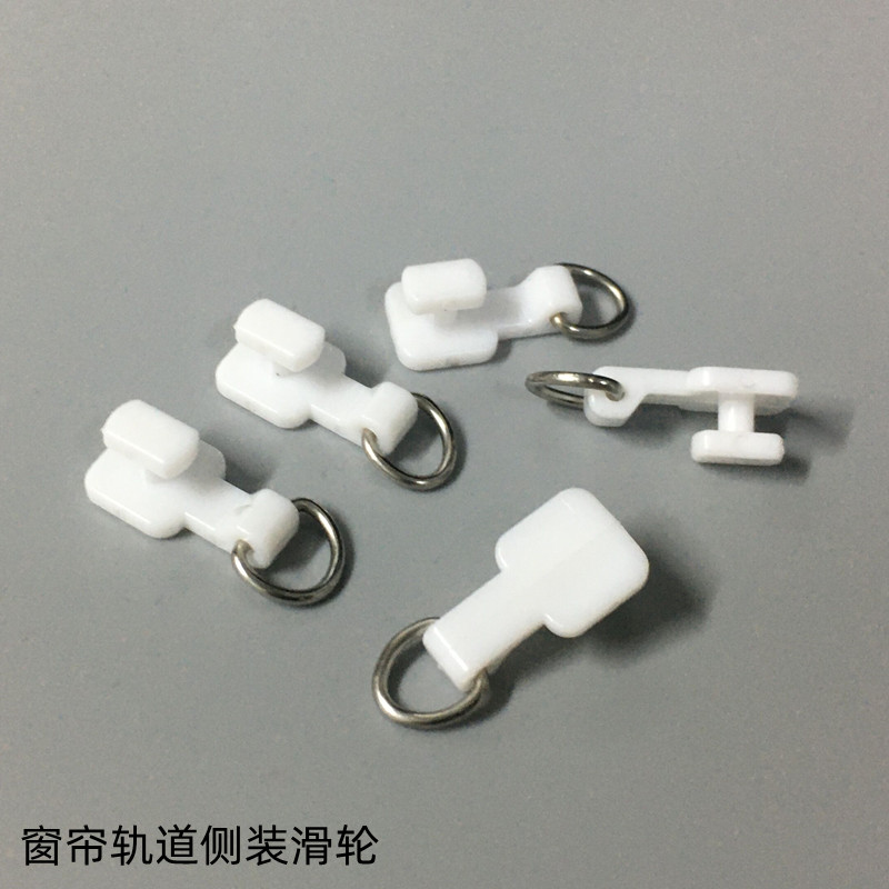 窗帘轨道侧装轮挂钩吊轮