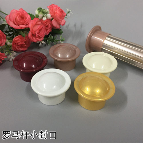 窗帘杆小堵头封口套头罗马杆装饰头窗配辅料配件封头普通封头包邮