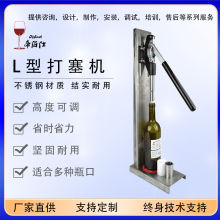 帝伯仕葡萄酒红酒瓶打塞器压塞机不锈钢 软木塞打塞器机封口机器