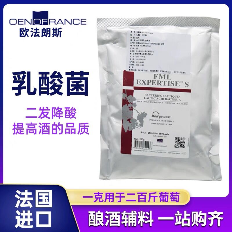 帝伯仕乳酸菌葡萄酒发酵