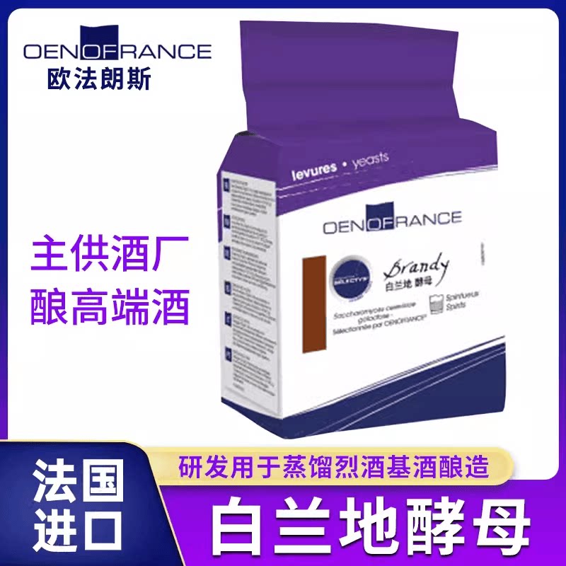 法国进口苹果梨酵母专用葡萄烈酒