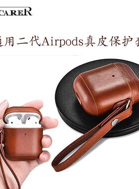 AirPods2真皮保护套复古挂绳款适用于苹果无线蓝牙耳机盒不沾灰