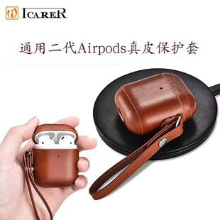 适用于苹果无线蓝牙耳机盒不沾灰 AirPods2真皮保护套复古挂绳款