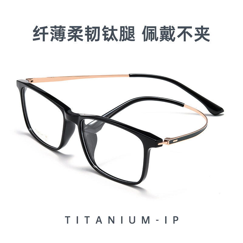 55口丹阳配镜超轻素颜防蓝光变色散光镜架方框眼睛近视眼镜框男款